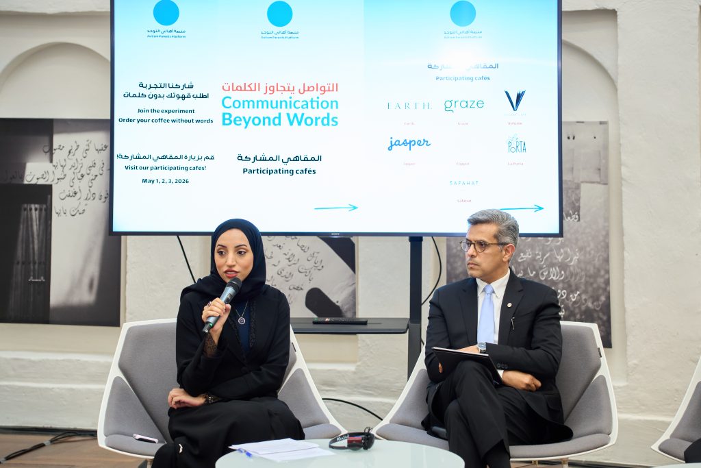 متاحف مشيرب وسدرة للطب يسلطان الضوء على التنوع العصبي في الندوة الثانية  من سلسلة ’مقهى العلوم‘