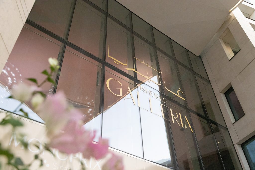 Msheireb Properties Announces “Galleria Ice-cream Event” – A Refreshing Summer Experience at Msheireb Galleria